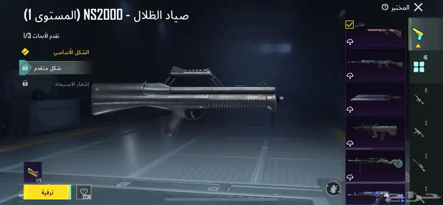 حساب ببجي لفل 68 مع عشيره لفل 9 للبيع 4