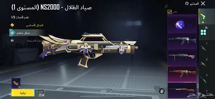 حساب ببجي 1
