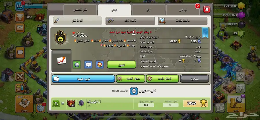 كلاش اوف كلانس تاون 15 3