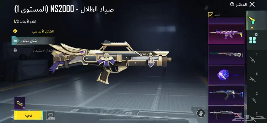 حساب ببجي 2