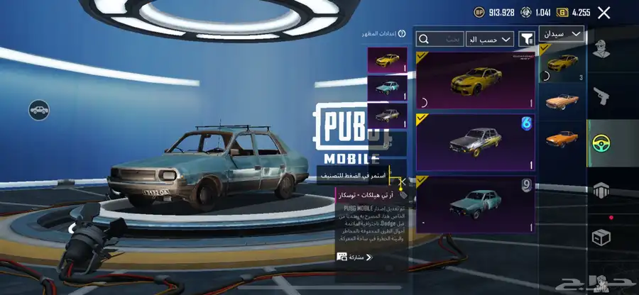 حساب ببجي لتبادل بجوال أو سوداني 4