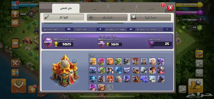 انباعت الله يبارك له 2
