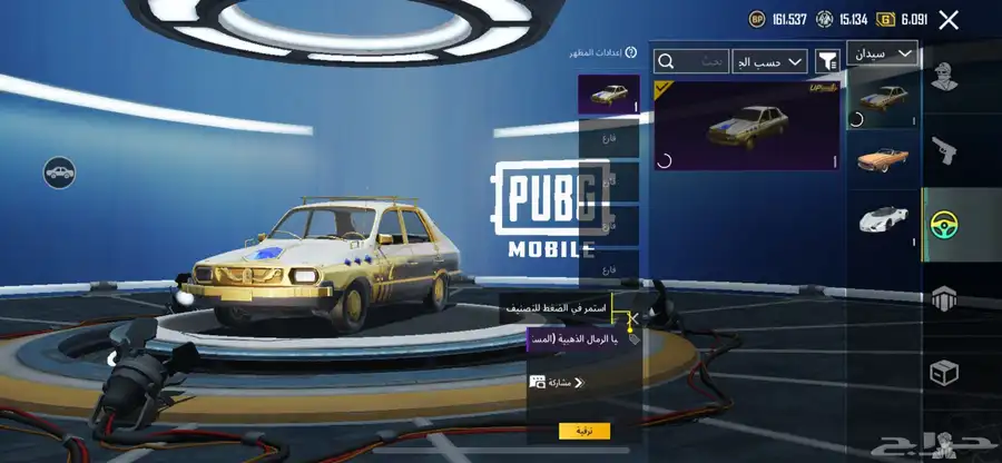 حساب ببجي لفل 68 مع عشيره لفل 9 للبيع 23