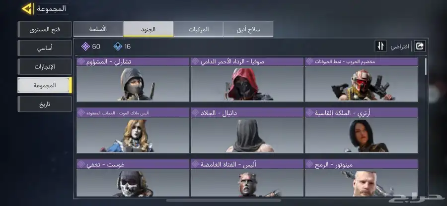 حساب كود موبايل الثلجي 2
