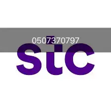 رقم STC مميز للبيع 0