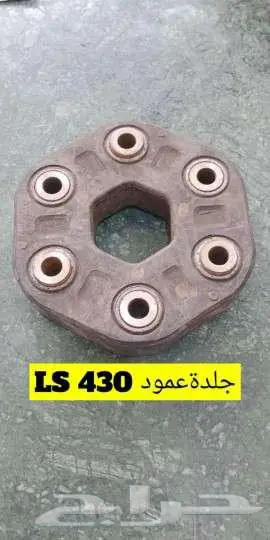 قطع لكزس 430 16