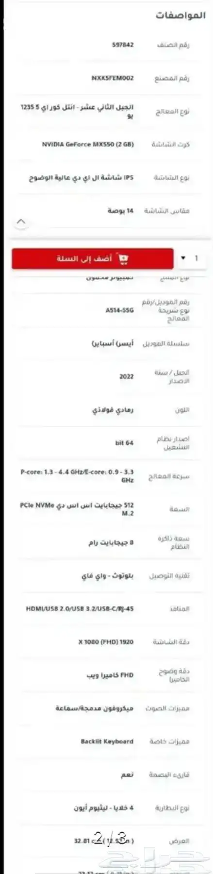 لابتوب ايسرا نضيف اخو الجديد 6