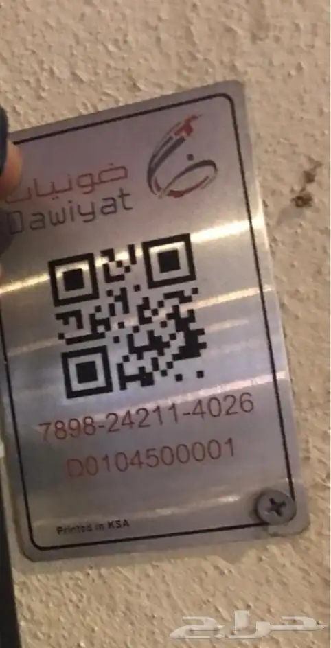 انترنت فايبر stc بسعر 199 index