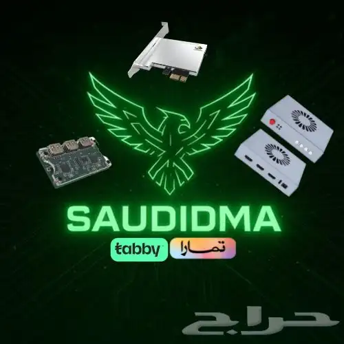 بكج dma كامل يوجد تابي و تمارا 0