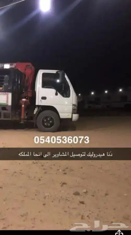 دنا ونش هدروليك ماشيه من المدينه جهة الطايف وذيك الديار 0