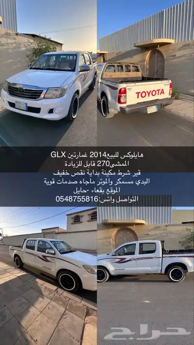 هايلوكس 0