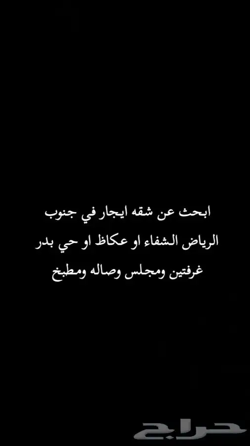 البحث عن شقه ايجار 0