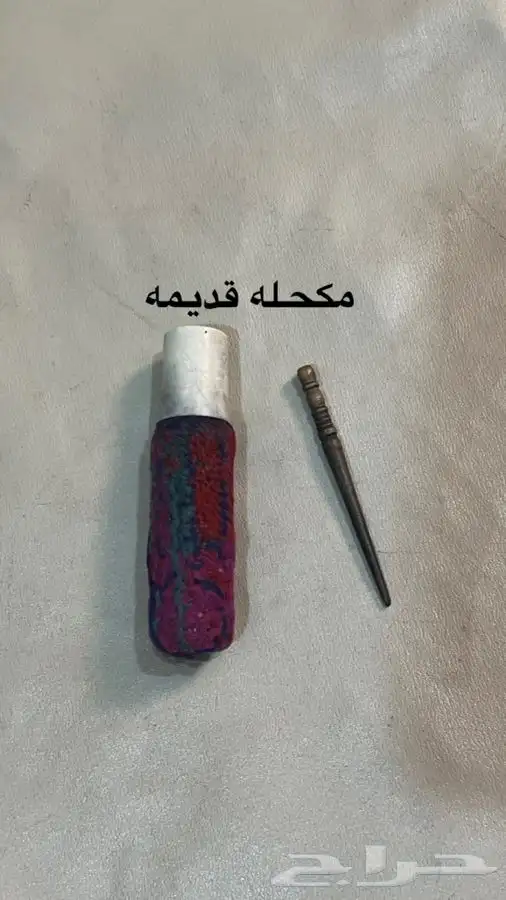 اغراض تراثية قديمة جدا 1