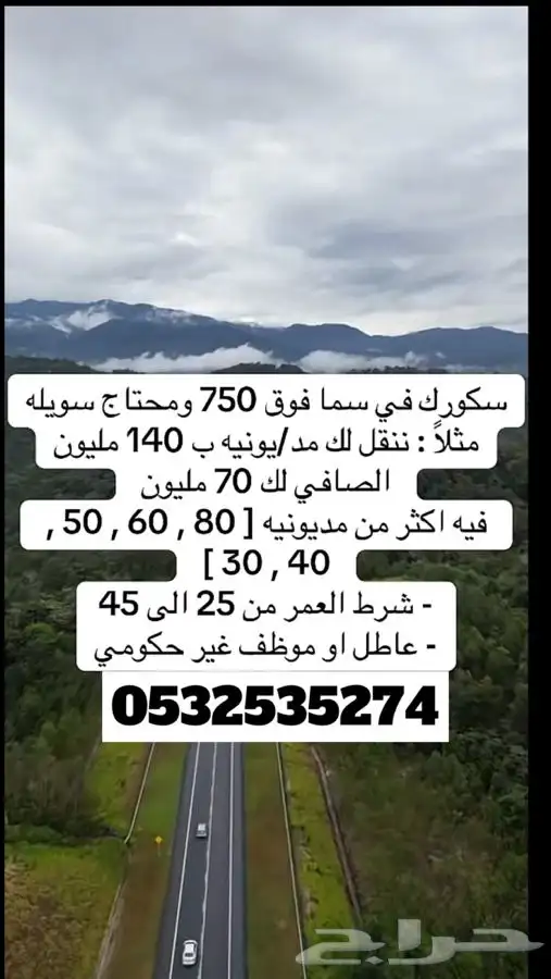 استخراج قروض عقاريه 0