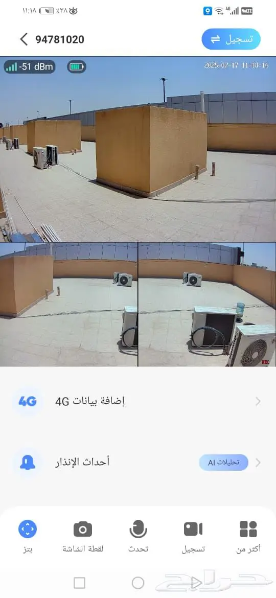 كاميرا مراقبة شمسية ثلاث شاشات - 4G بدقة 8 ميجا 3