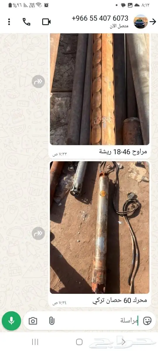 غطاس 1