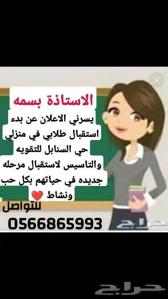معلمه خصوصيه 1