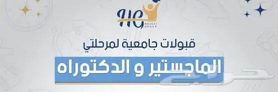 تقديم حجز قوبلات جامعيه 0
