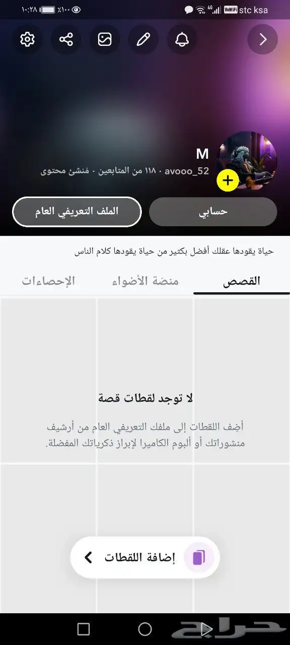 سناب للبيع 0