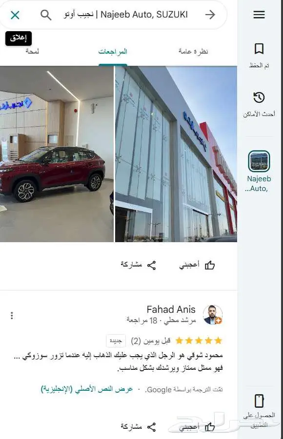 فرونكس 2025 خصم كاش والتمويل 13