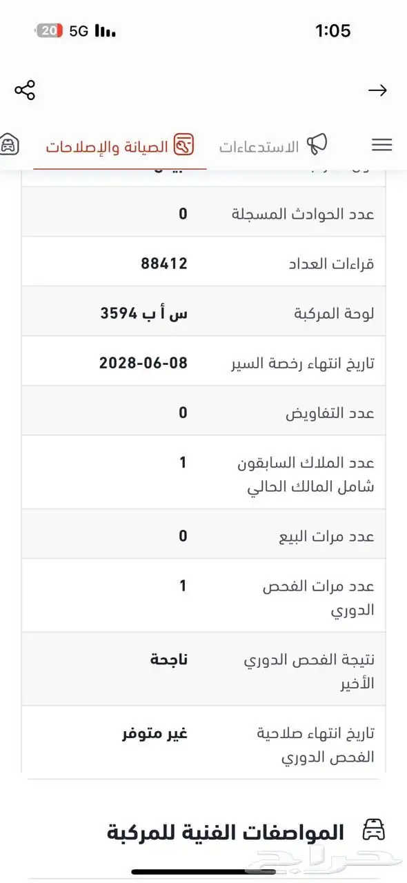 تايوتا يارس 2021 11
