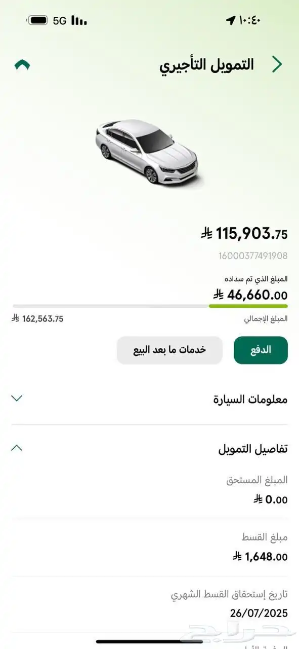 انوفا 24 للتنازل عن طريق البنك الاهلي 10