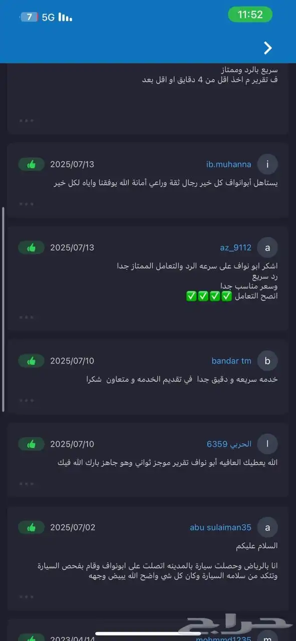 تقرير موجز (88 أقل سعر)إنجاز فوري وفر31 ريال عن سعر التطبيق 9