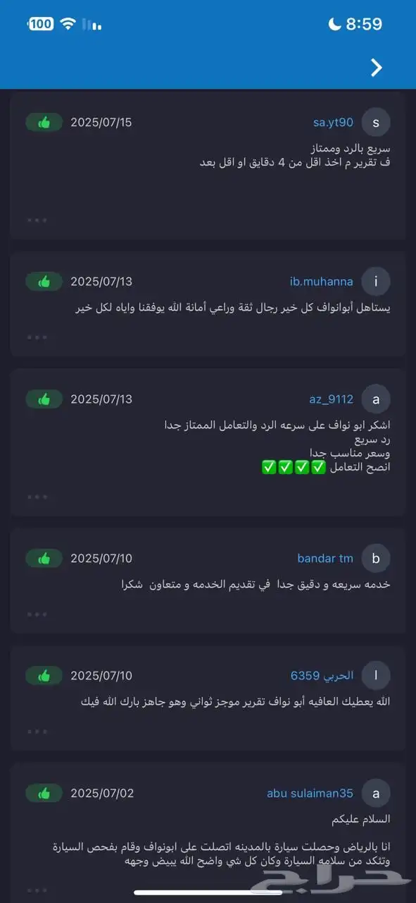 تقرير موجز (88 أقل سعر)إنجاز فوري وفر31 ريال عن سعر التطبيق 5