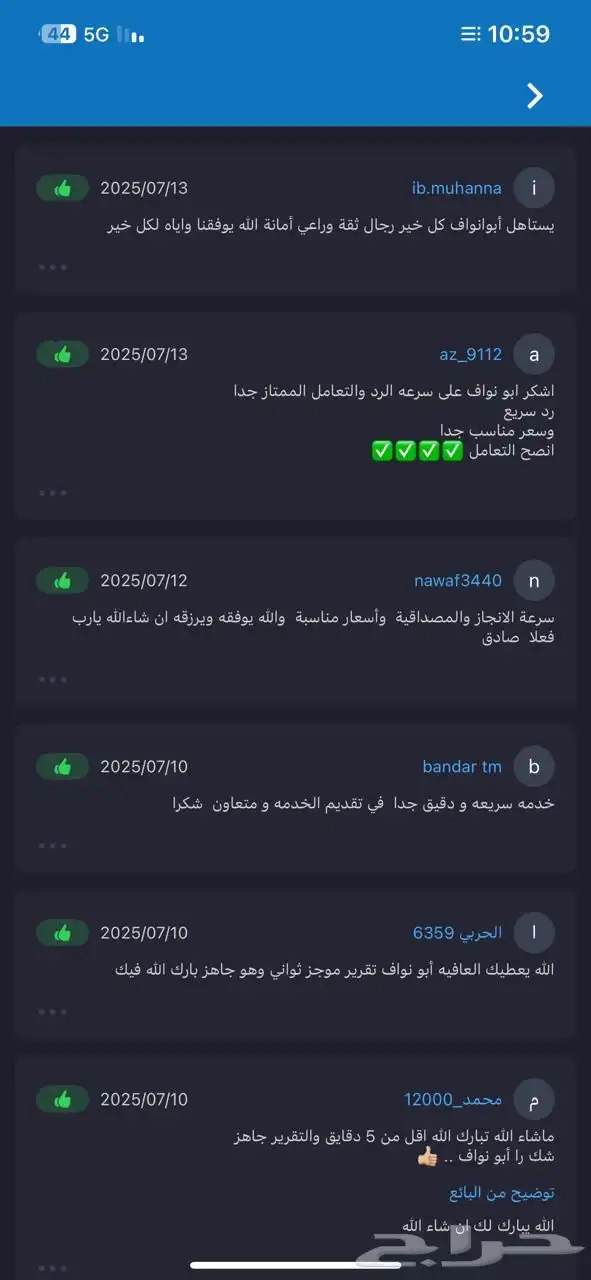 تقرير موجز (88 أقل سعر)إنجاز فوري وفر31 ريال عن سعر التطبيق 1