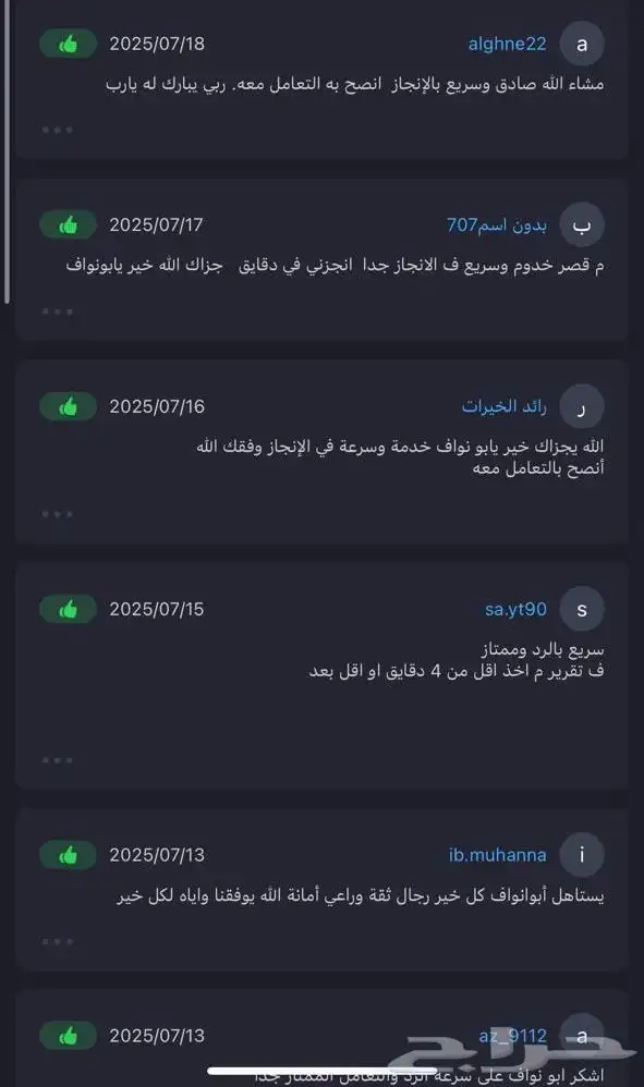 تقرير موجز (88 أقل سعر)إنجاز فوري وفر31 ريال عن سعر التطبيق 7