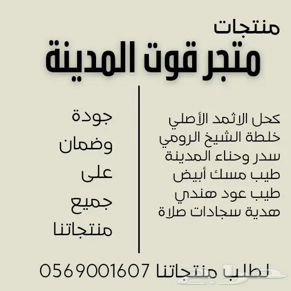 كحل اثمد ومكاحل خشبية بالجملة 0