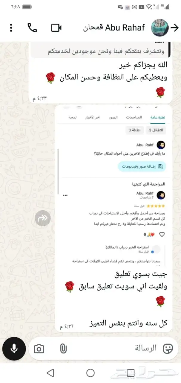 أستراحة الخير بديراب للايجار اليومي كن من عملائنا المميزيين 19
