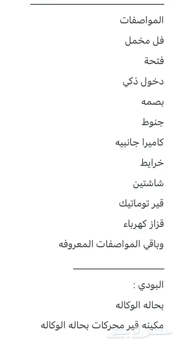هوندا اكورد 2017 8