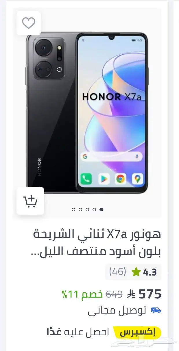 هونور x7a 4G ب 400 جديد 6