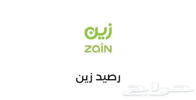 رصيد زين بقيمة 20 ريال 0