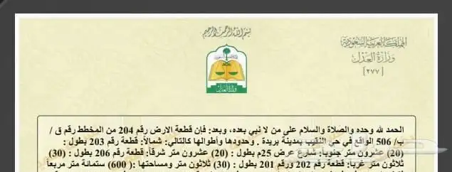 ارض للبيع 0
