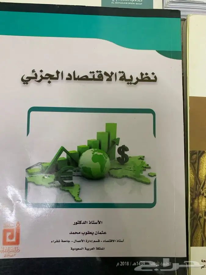 ك تب جامعه جديده 3