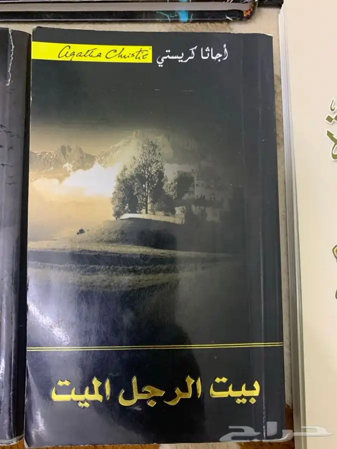 ك تب للقراءة جميله جددا 2
