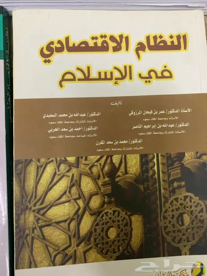 ك تب جامعه جديده 2