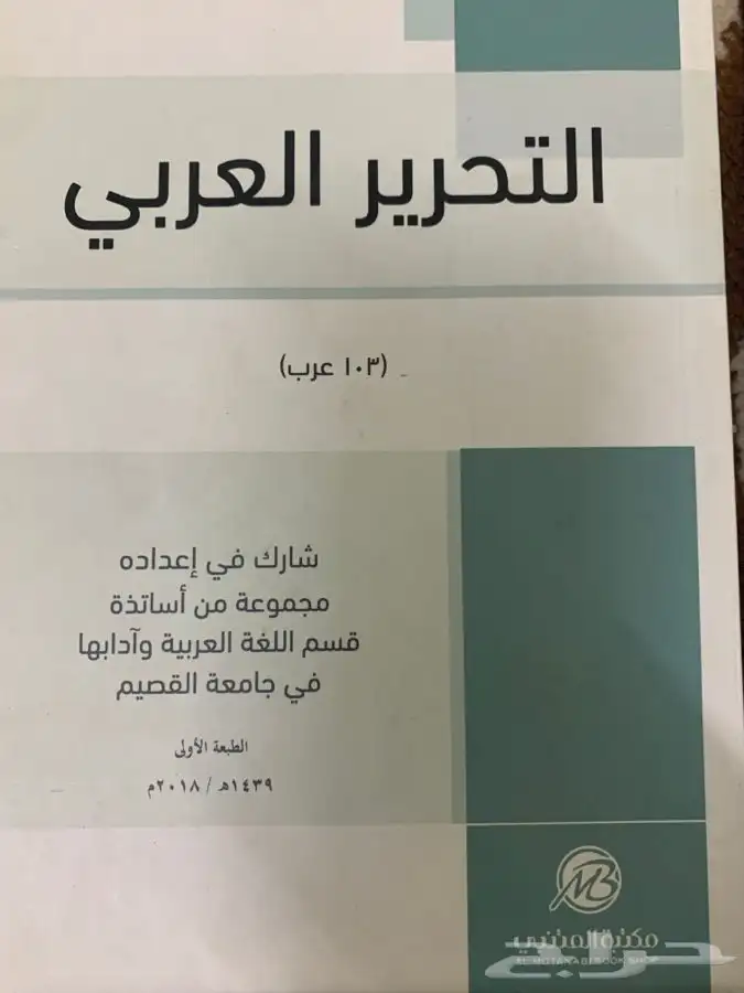 ك تب جامعه جديده 1