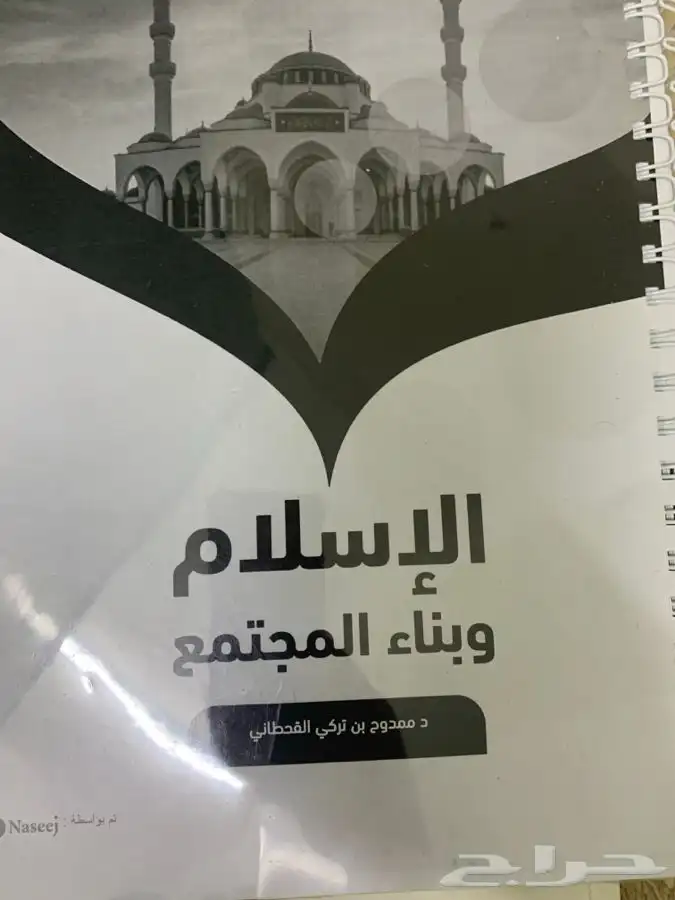 ك تب جامعه جديده 0