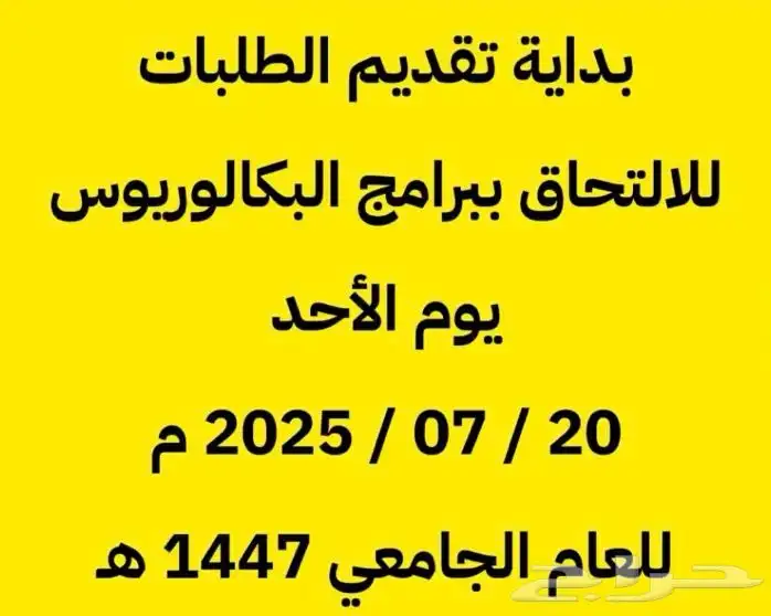 تسجيل في الجامعه السعوديه الالكترونيه 0