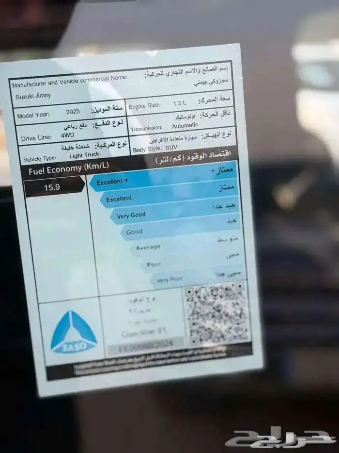 سوزوكي جمنى GLX موديل 2025 باب واحد 16