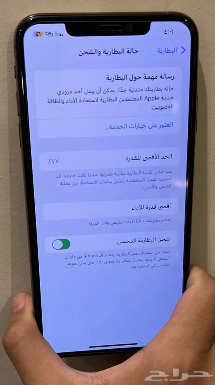 ايفون اكس اس ماكس على الشرط 2
