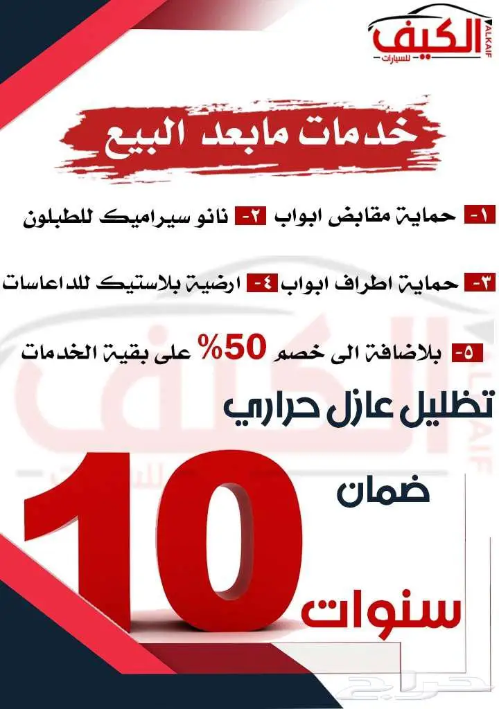 تويوتا هايس 2025 ( اقساط) شركات مؤسسات 12