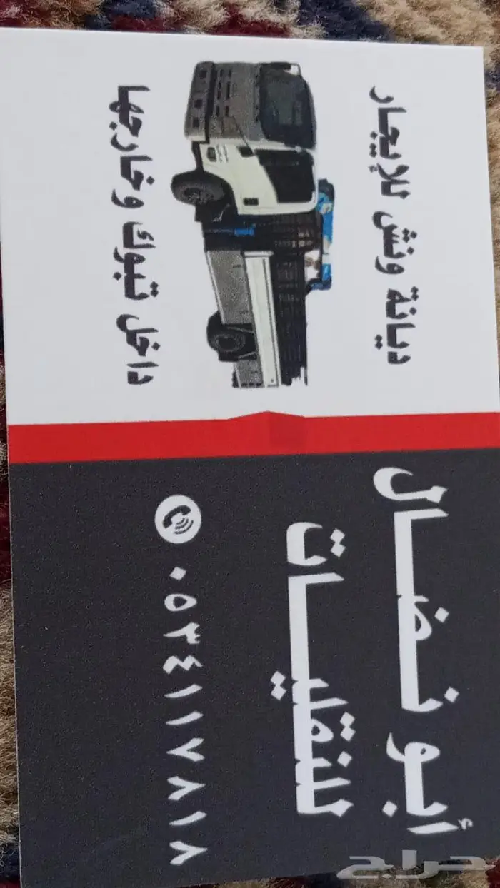 دينه للمشاوير 1