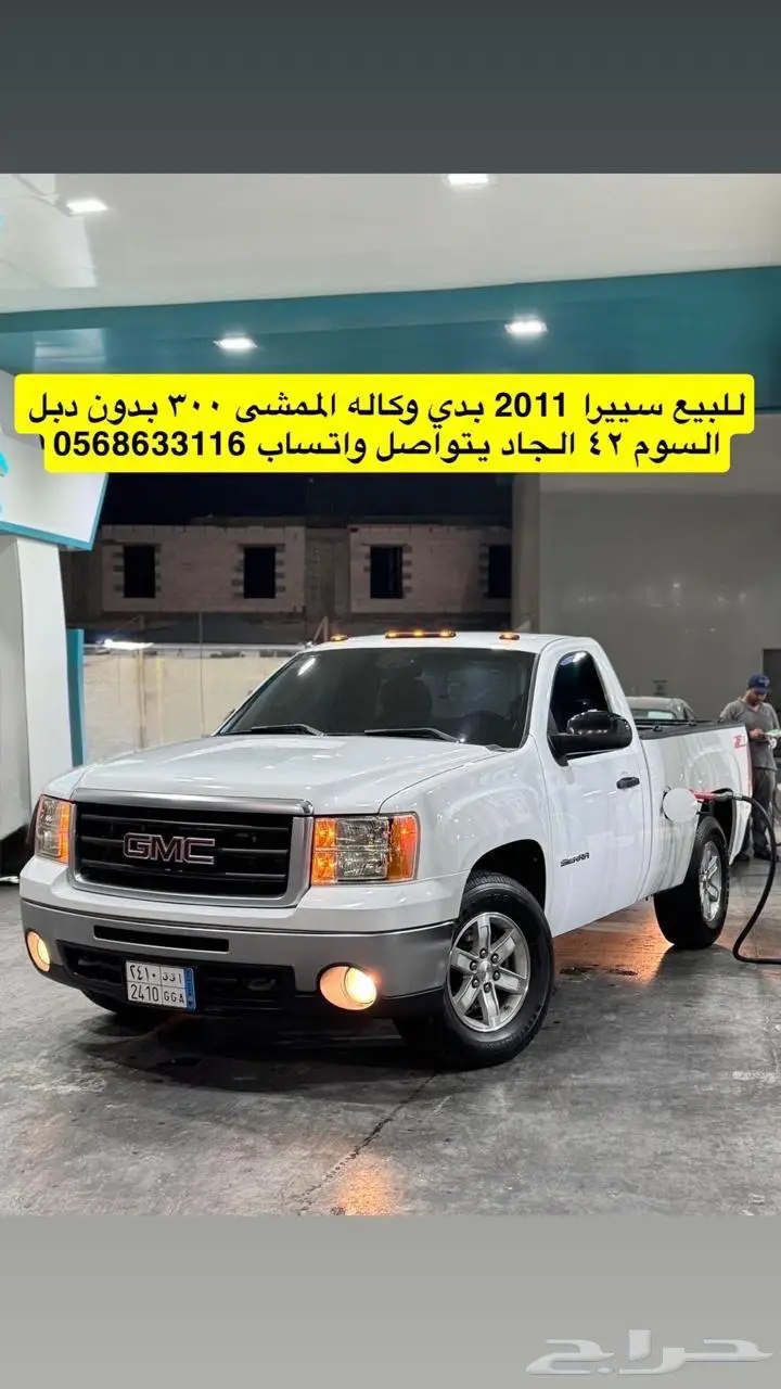 وانيت سييرا2011 0
