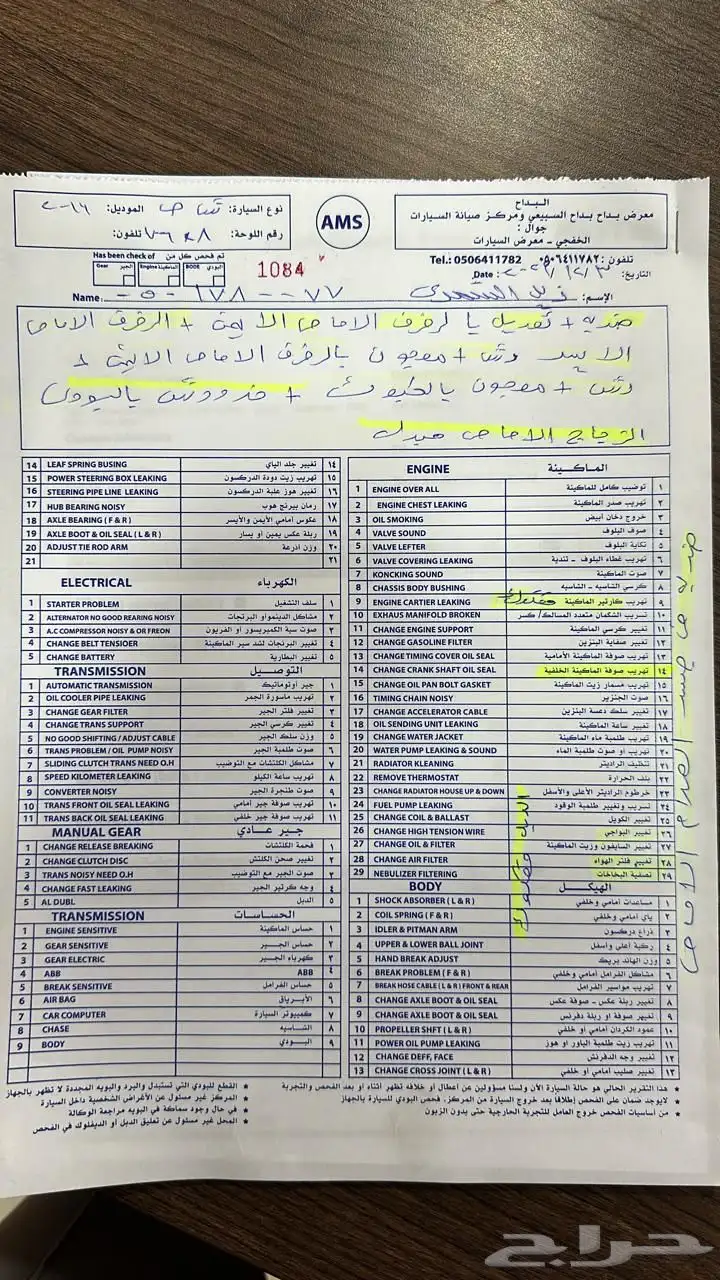 شاص 2011 للبيع 12