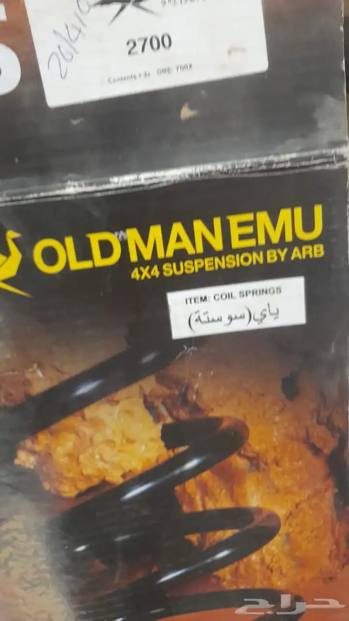 مساعدات و يايات فكسار اولد مان 9