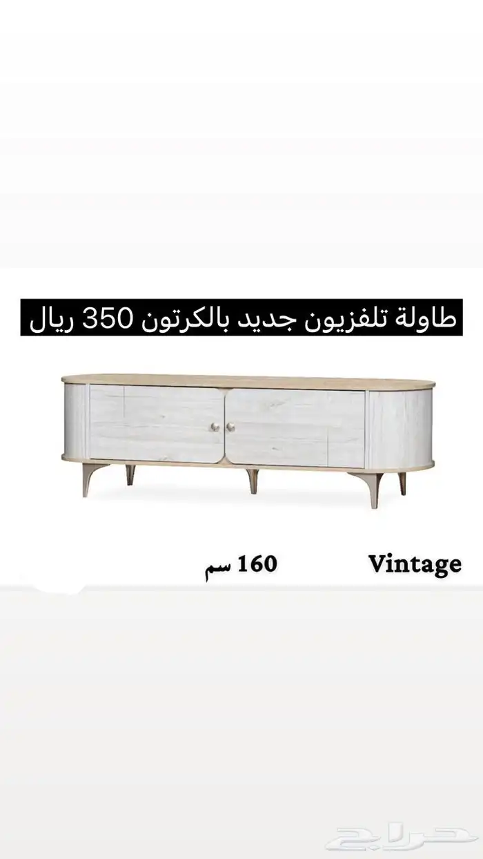 طاولة تلفزيون جديد بالكوتون توصيل تركيب مجانا 2